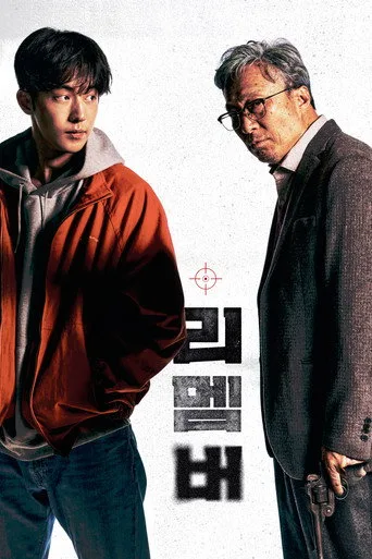 Remember (2022) posteri