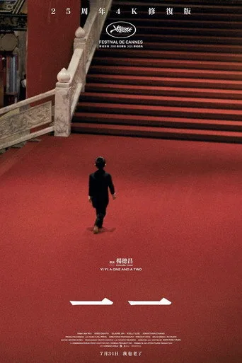 Yi Yi (2000) posteri