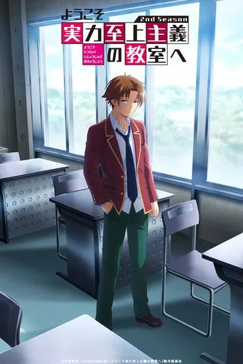 Youkoso Jitsuryoku Shijou Shugi no Kyoushitsu e (2017) posteri