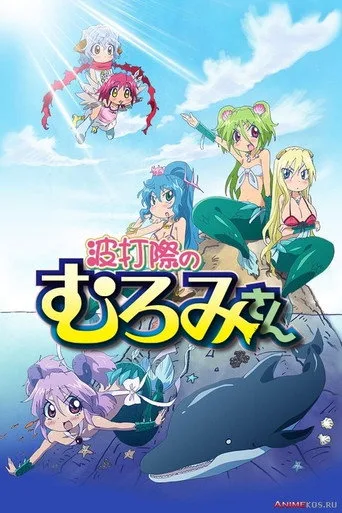 Muromi-san (2013) posteri