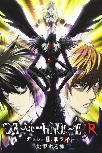 Death Note Relight 1: Visions of a God (2007) posteri