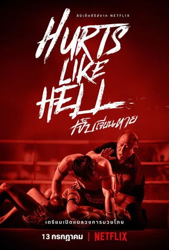 Hurts Like Hell (2022) posteri