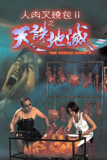 The Untold Story 2 (1998) posteri
