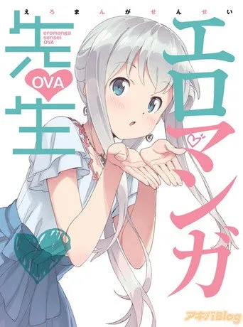 Eromanga Sensei 0. sezon posteri