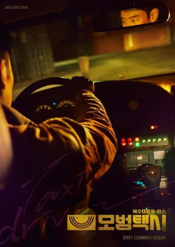 Taxi Driver 1. sezon posteri