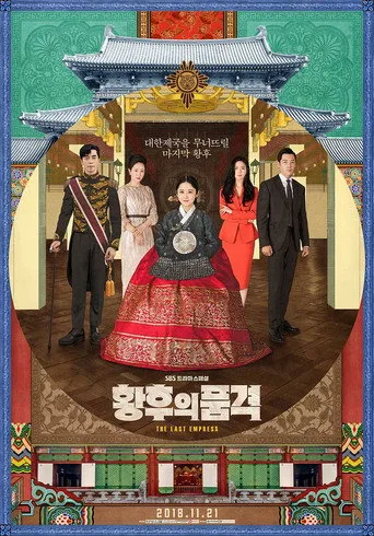 The Last Empress (2018) posteri