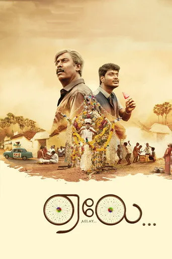 Aelay (2021) posteri
