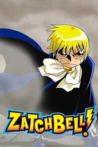 Zatch Bell! 0. sezon posteri