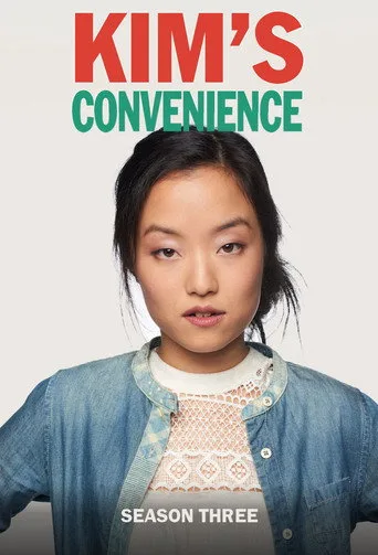 Kim's Convenience 3. sezon posteri