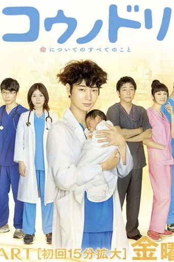 Dr. Storks 1. sezon posteri