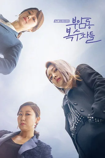 Avengers Social Club (2017) posteri