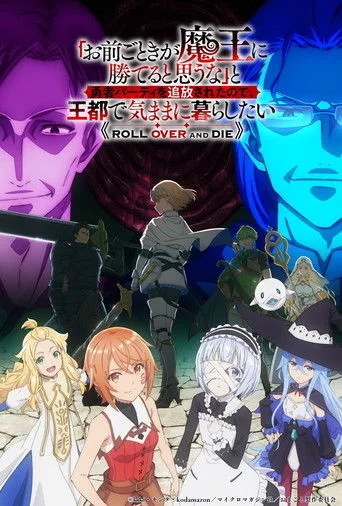 ROLL OVER AND DIE: I Will Fight for an Ordinary Life with My Love and Cursed Sword! (2026) posteri