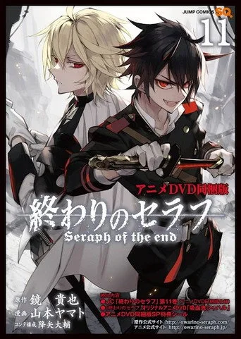 Seraph Of The End 0. sezon posteri