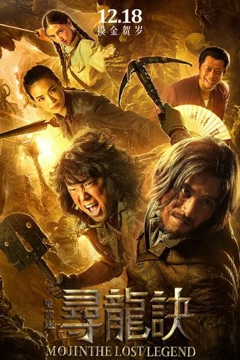Mezar Yağmacıları (2015) posteri