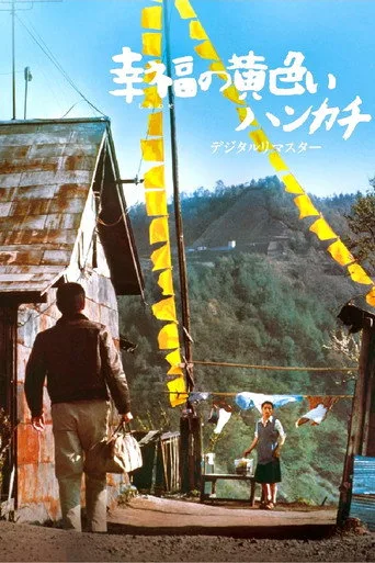 Sarı Mendil (1977) posteri