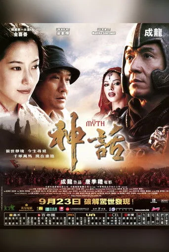 Efsane (2005) posteri