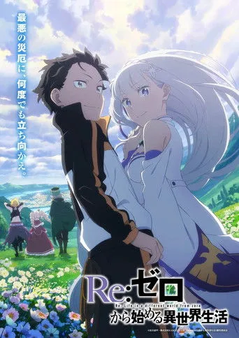 Re:Zero kara Hajimeru Isekai Seikatsu 1. sezon posteri