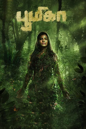 Boomika (2021) posteri