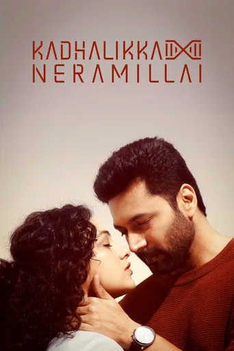 Aşka Zaman Yok (2025) posteri