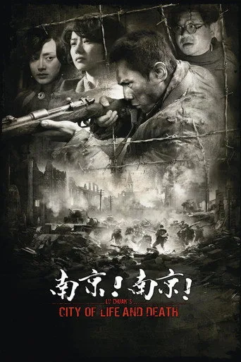 City of Life and Death (2009) posteri