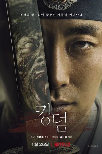 Kingdom 1. sezon posteri