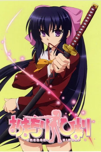 Omamori Himari (2010) posteri