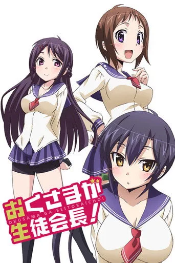 My Wife is the Student Council President (2015) posteri
