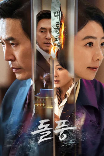 The Whirlwind (2024) posteri