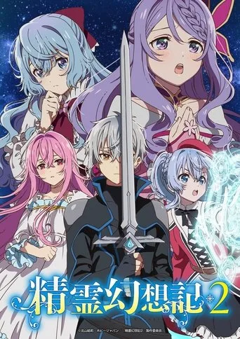 Seirei Gensouki: Spirit Chronicles 2. sezon posteri