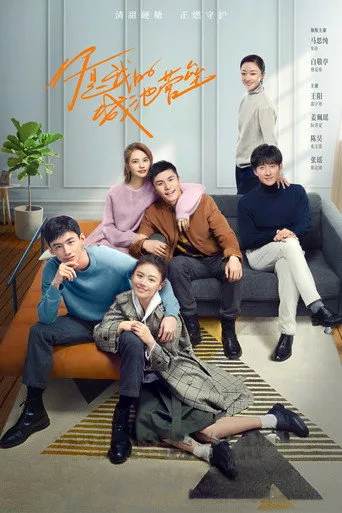 You Are My Hero (2021) posteri