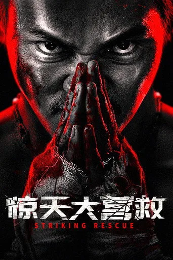 Striking Rescue (2024) posteri