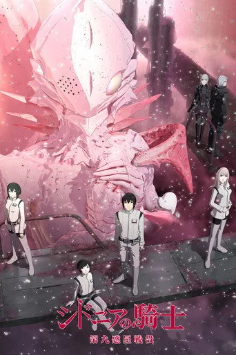 Knights of Sidonia 2. sezon posteri