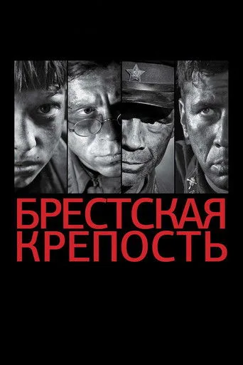 Brest Kalesi (2010) posteri