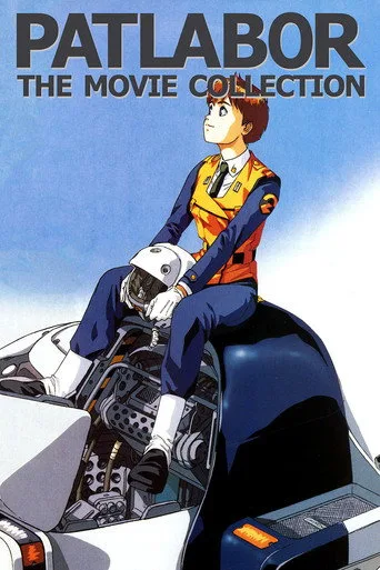 Patlabor serisi