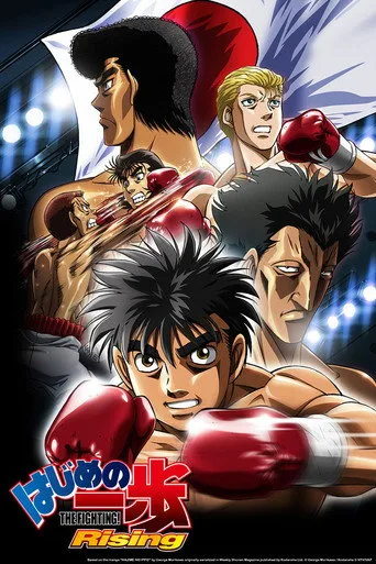 Hajime no Ippo: The Fighting! 3. sezon posteri