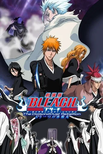 Bleach The Movie: The Diamond Dust Rebellion (2007) posteri