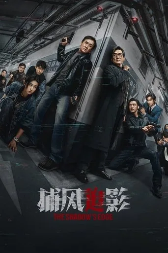 Gölge Avı (2025) posteri