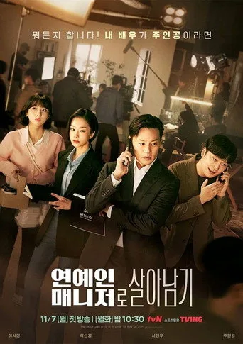 Behind Every Star 1. sezon posteri