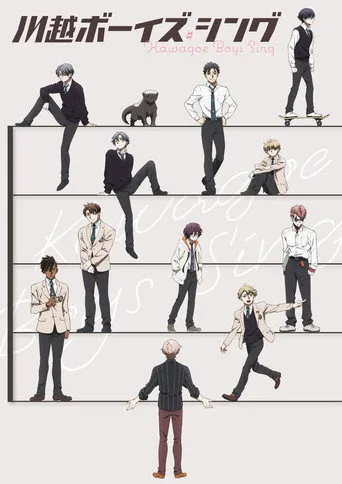 KAWAGOE BOYS SING -Now or Never- (2023) posteri