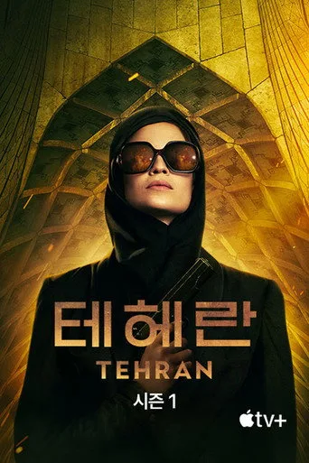 Tehran 0. sezon posteri