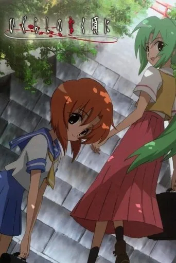 Higurashi: When They Cry (2006) posteri