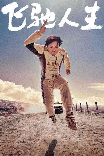 Pegasus (2019) posteri