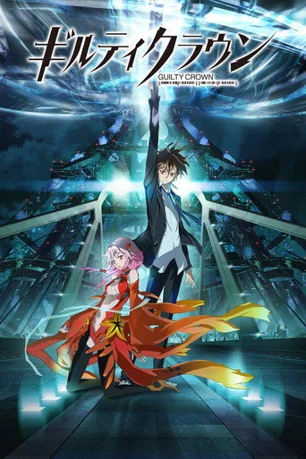 Guilty Crown 0. sezon posteri