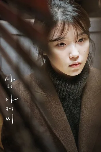 My Mister 1. sezon posteri