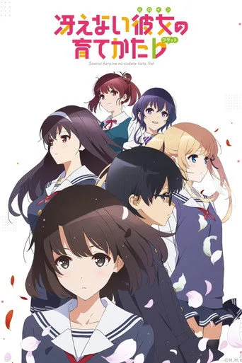 Saenai Heroine no Sodatekata 2. sezon posteri