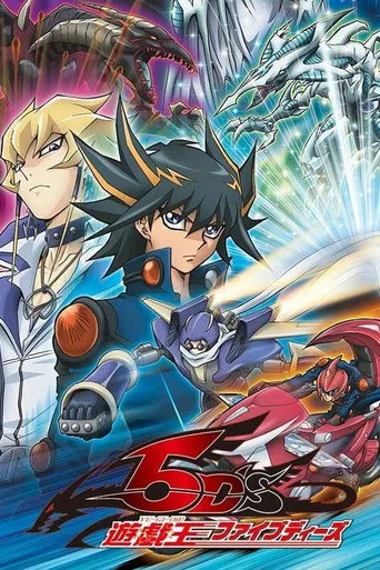 Yu-Gi-Oh! 5D's 1. sezon posteri