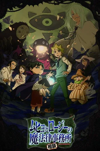 Muhyo & Roji's Bureau of Supernatural Investigation (2018) posteri