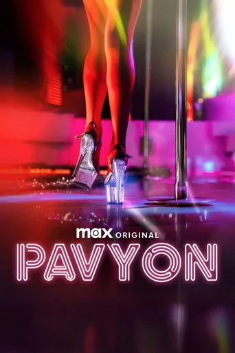 Pavyon 3. sezon posteri