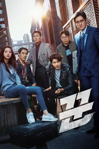 The Swindlers (2017) posteri