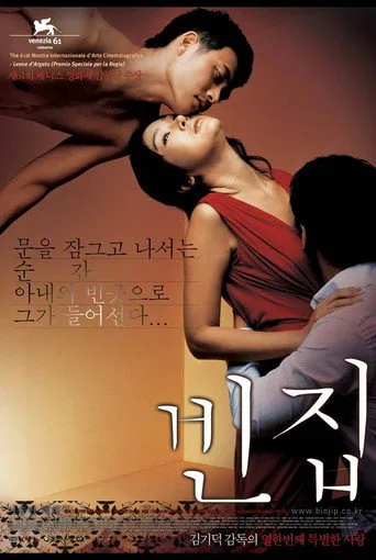 Boş Ev (2004) posteri